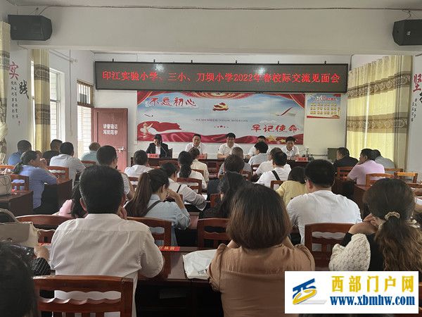 加强城乡校际交流 聚力强师提能行动(图1) 见面会_副本.jpg