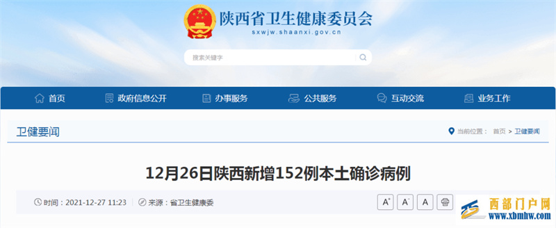 渭南新增1例确诊!详情公布→宜阳驰援渭南......(图1) 渭南新增1例确诊!详情公布→宜阳驰援渭南......(图1)