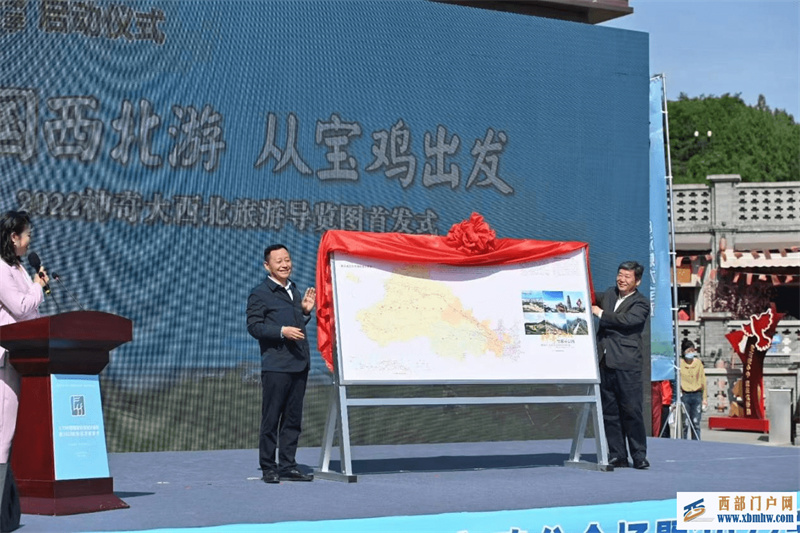 5.19中国旅游日宝鸡分会场活动暨2022宝鸡清凉避暑季活动启动仪式在宝鸡举行(图2) 5.19中国旅游日宝鸡分会场活动暨2022宝鸡清凉避暑季活动启动仪式在宝鸡举行(图2)