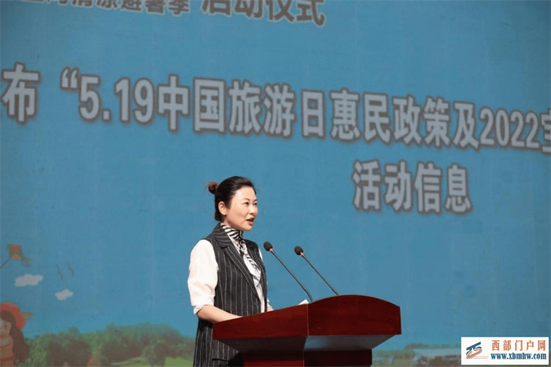 5.19中国旅游日宝鸡分会场活动暨2022宝鸡清凉避暑季活动启动仪式在宝鸡举行(图4) 5.19中国旅游日宝鸡分会场活动暨2022宝鸡清凉避暑季活动启动仪式在宝鸡举行(图4)