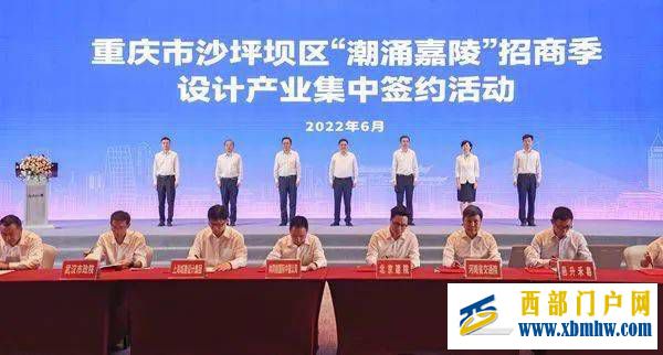 打造“设计强区”!14个项目落户沙坪坝(图1) 打造“设计强区”!14个项目落户沙坪坝(图1)