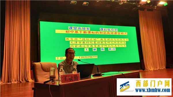 沿河四中:推动“国培计划”项目,528名教师“充电蓄能”(图7) IMG_20220720_081258.jpg