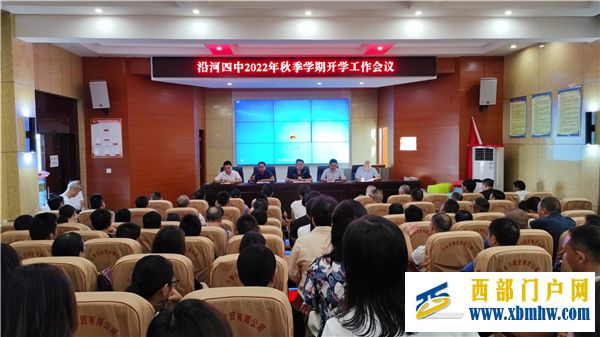 沿河四中:“九个一”做好开学准备工作(图1) IMG_20220814_084440.jpg