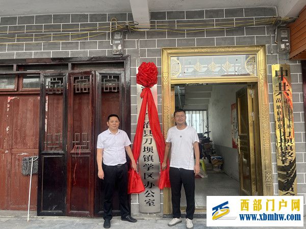 与时俱进挂新牌 满怀信心办教育(图1) 挂牌_副本.jpg