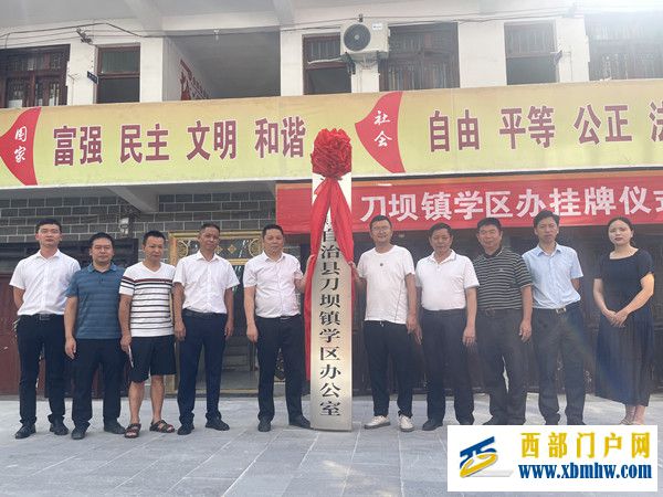 与时俱进挂新牌 满怀信心办教育(图2) 授牌仪式_副本.jpg