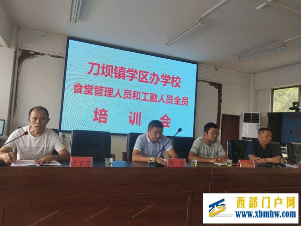 刀坝镇召开中小学、幼儿园食堂从业人员安全培训会(图1) 领导讲话_副本.jpg