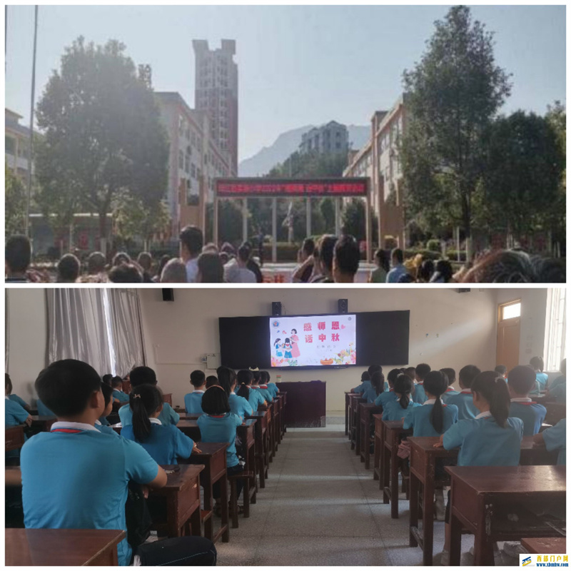 印江自治县实验小学开展“感师恩 话中秋”主题教育活动(图1) Collage_20220908_010229.jpg