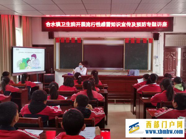 合水镇卫生院开展“冬季流感预防” 健康知识讲座(图1) 11_副本.jpg