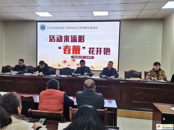 县实验小学开展“强师工程·提能”2023春季学期 班主任专题培训会(图2) 吴常琴老师分享.jpg