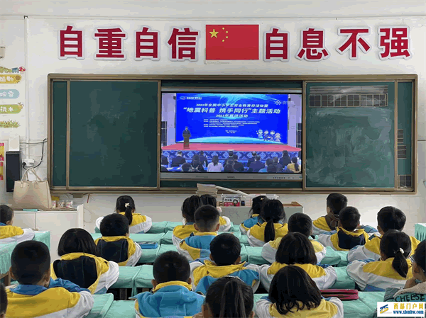 地震科普 携手同行(图2) 图片2.png