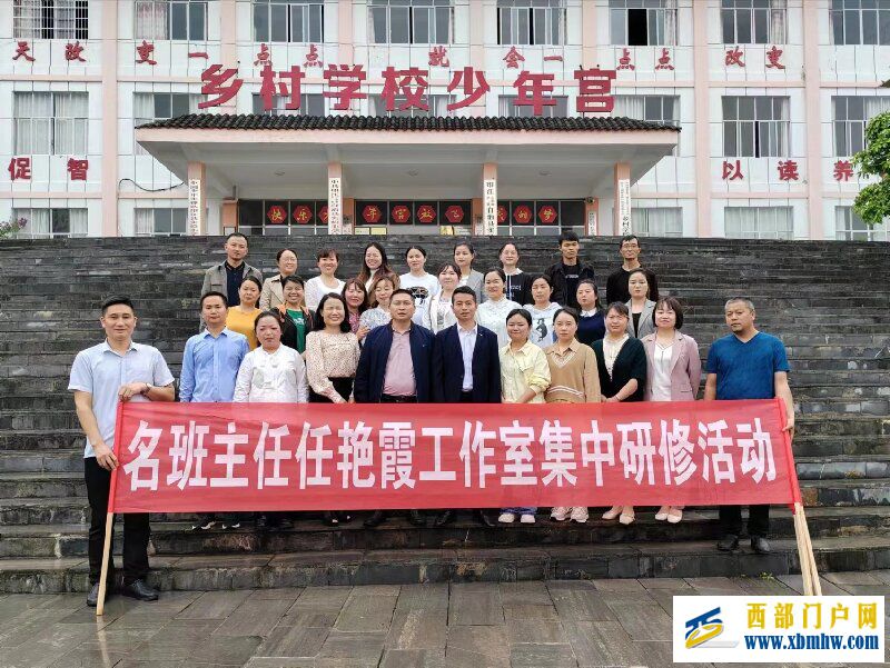 印江县名班主任任艳霞工作室开展主题研修活动(图1) 005.jpg