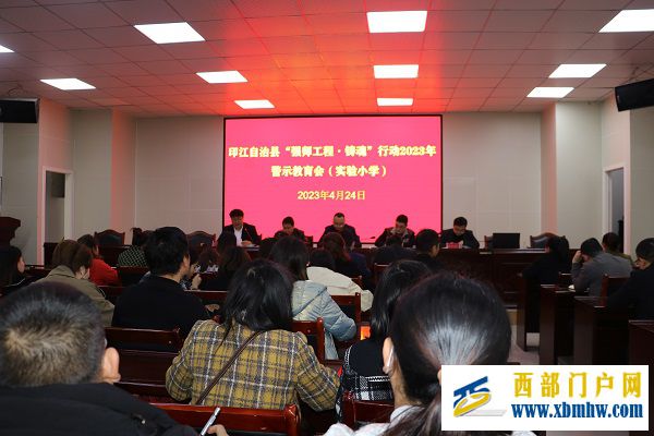 一次警示教育,一场思想洗礼(图1) 111.jpg