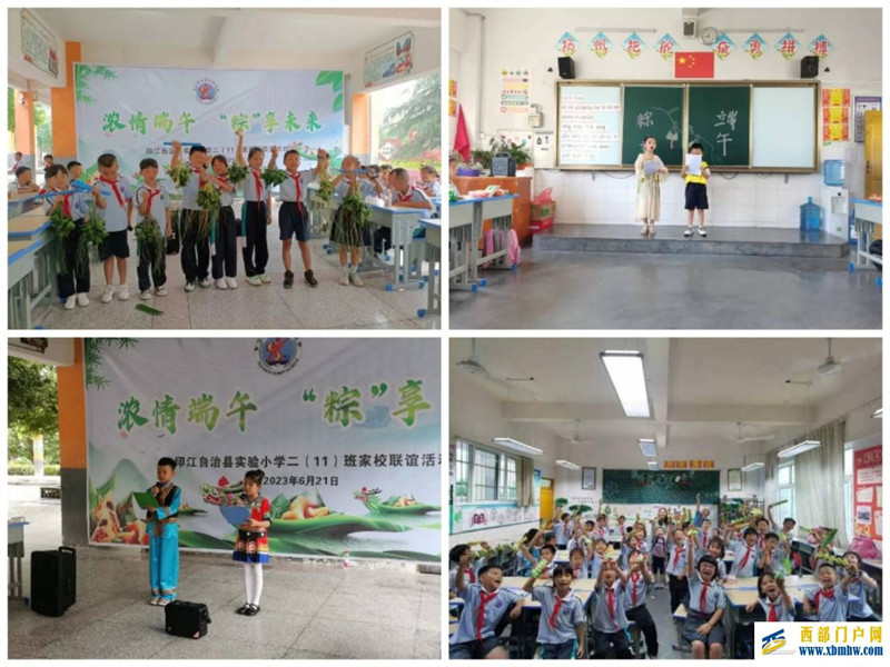 印江自治县实验小学开展“浓情端午‘粽’享未来”主题教育系列活动(图1) JB3~D1MW7US){T(B`4OEU_J_tmb.jpg