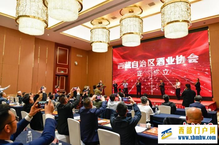 西藏自治区酒业协会成立(图1) 西藏自治区酒业协会成立(图1)