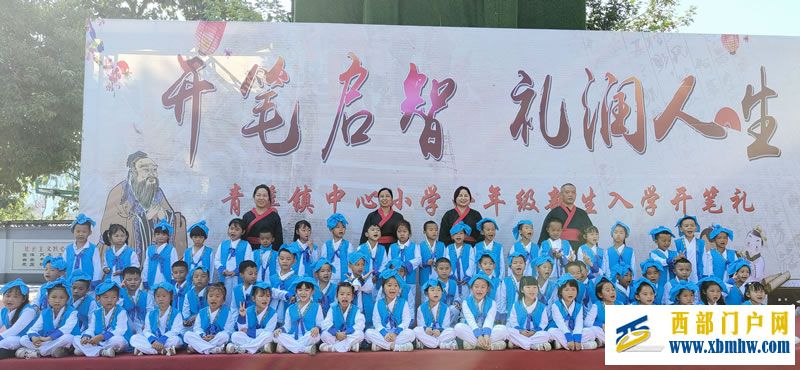 开笔启智 礼润人生(图1) 1.jpg