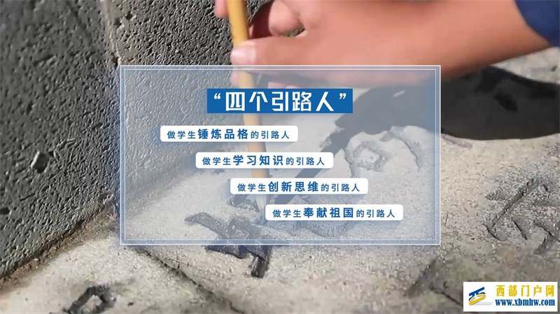 开学第一课丨【总书记的教书育人观】从“四有”好老师到“四个引路人”——新时代教师的时代使命和伟大实践(图3) 开学第一课丨【总书记的教书育人观】从“四有”好老师到“四个引路人”——新时代教师的时代使命和伟大实践(图3)