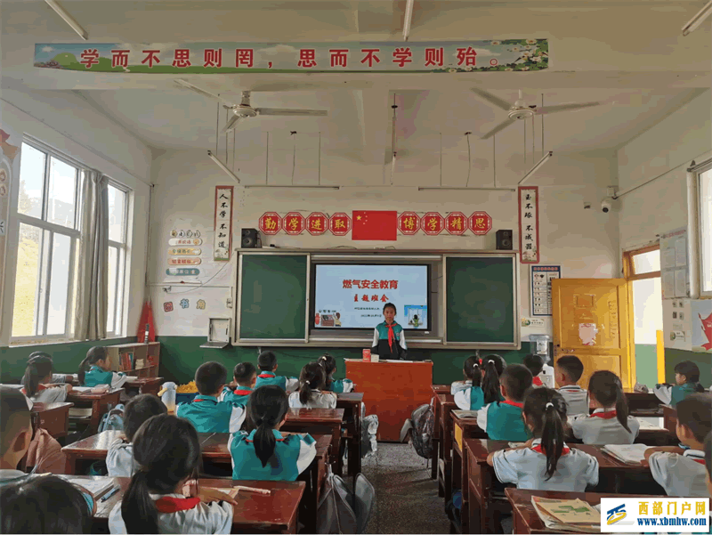 贵州省印江县实验小学组织开展“燃气用气安全”主题班会(图1) )HZUY2}K8_9B888EW_C%EEV.png