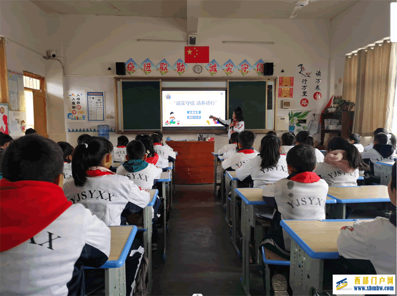 印江县实验小学开展“诚实守信 涵养德行”主题班会(图2) 1.png