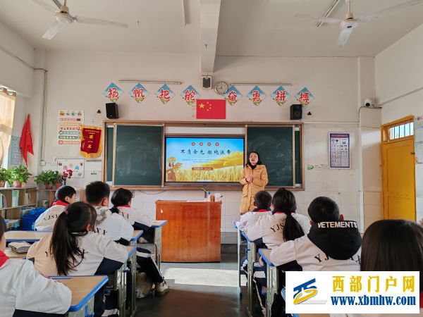 印江县实验小学开展“不负食光 拒绝浪费”主题教育活动(图1) 班会1.jpg