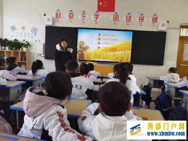 印江县实验小学开展“不负食光 拒绝浪费”主题教育活动(图2) 班会2.jpg