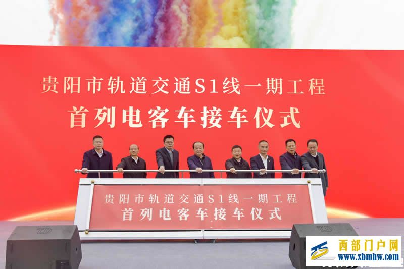 贵阳轨道S1线首列电客车亮相(图1) 1.jpg