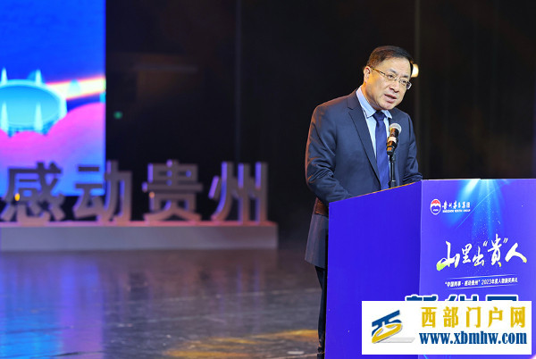 “中国网事·感动贵州”2023年度网络人物颁奖典礼在贵阳举行(图1) “中国网事·感动贵州”2023年度网络人物颁奖典礼在贵阳举行(图1)