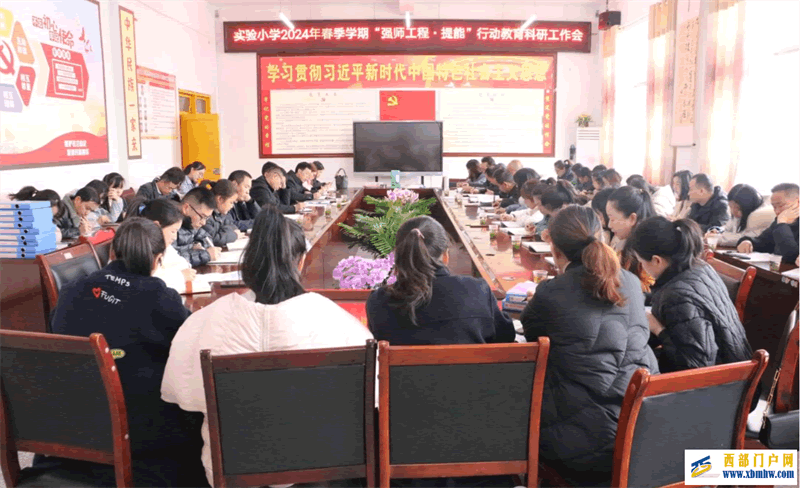 印江自治县实验小学召开2024年春季学期教育科研工作会(图1) A5M9T0KY5M3LE)W6{~ROI%Y.png