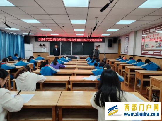 印江县刀坝小学开展2024年秋季学期师生同题现场作文竞赛活动(图1) image.png