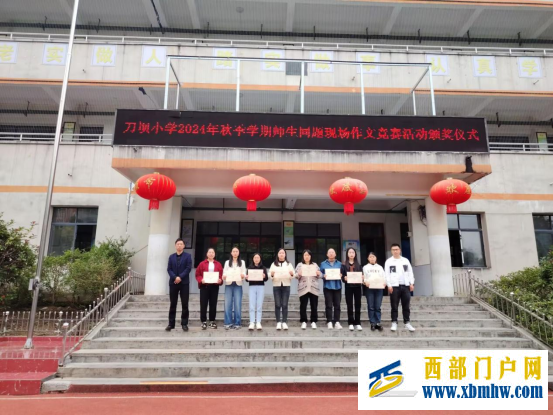 印江县刀坝小学开展2024年秋季学期师生同题现场作文竞赛活动(图2) image.png