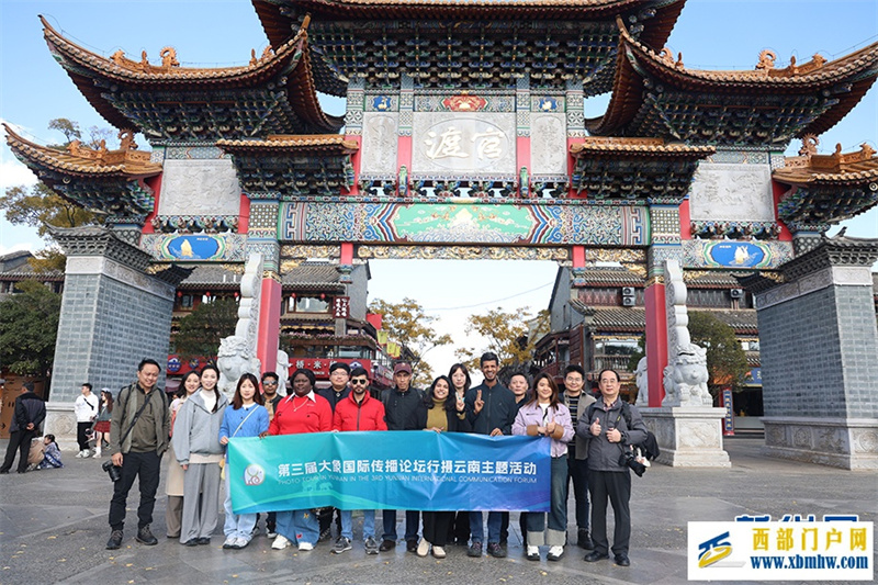 第三届大象国际传播论坛·行摄云南(图1) 第三届大象国际传播论坛·行摄云南(图1)