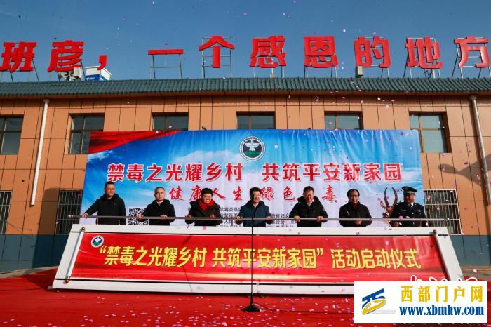 青海启动禁毒宣传教育进农牧区活动(图1)