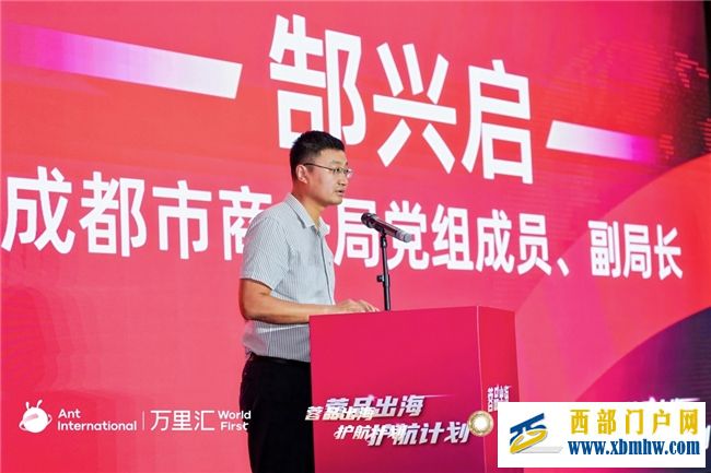 从成都走向全球:万里汇护航计划加速“蓉品出海”新征程(图1) dfdcd810e75b867ae019acf35ff08103_2025082915523342.001.jpeg