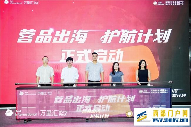 从成都走向全球:万里汇护航计划加速“蓉品出海”新征程(图3) 3dde7a7992430d6c72789ad084e4b4cf_2025082915523342.003.jpeg