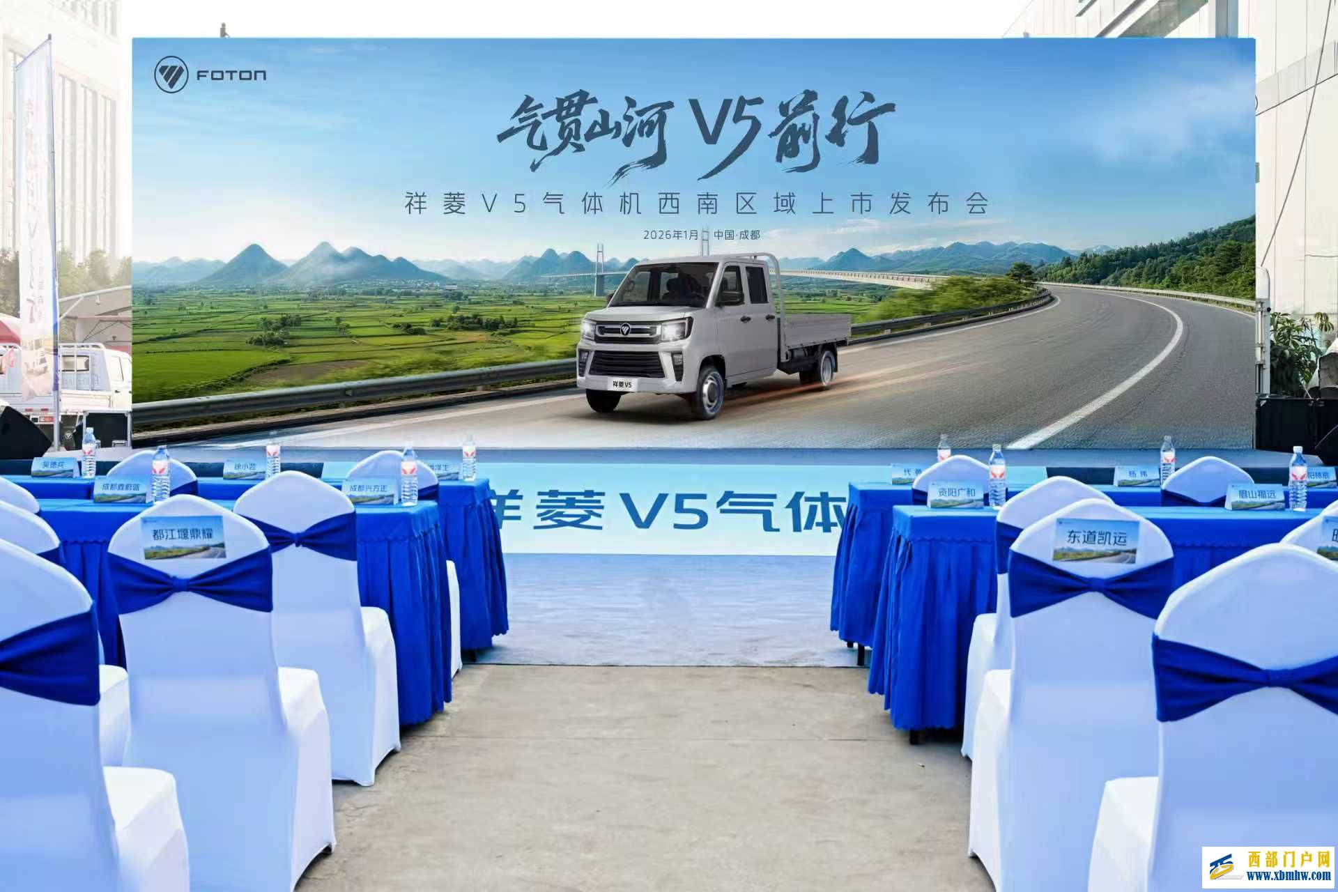 祥菱V5气体机产品西南区域上市 全场景适配赋能绿色物流升级(图1)