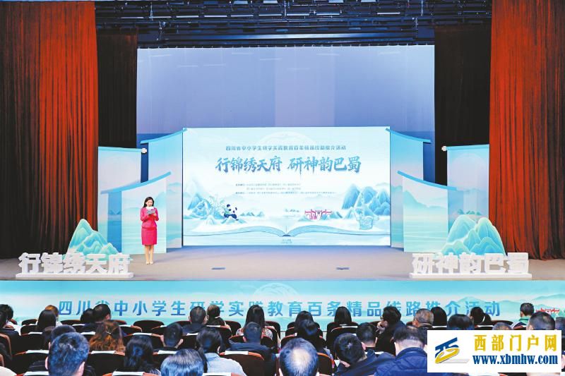 共赴巴蜀春日之约 让春假成为孩子成长的温暖时光