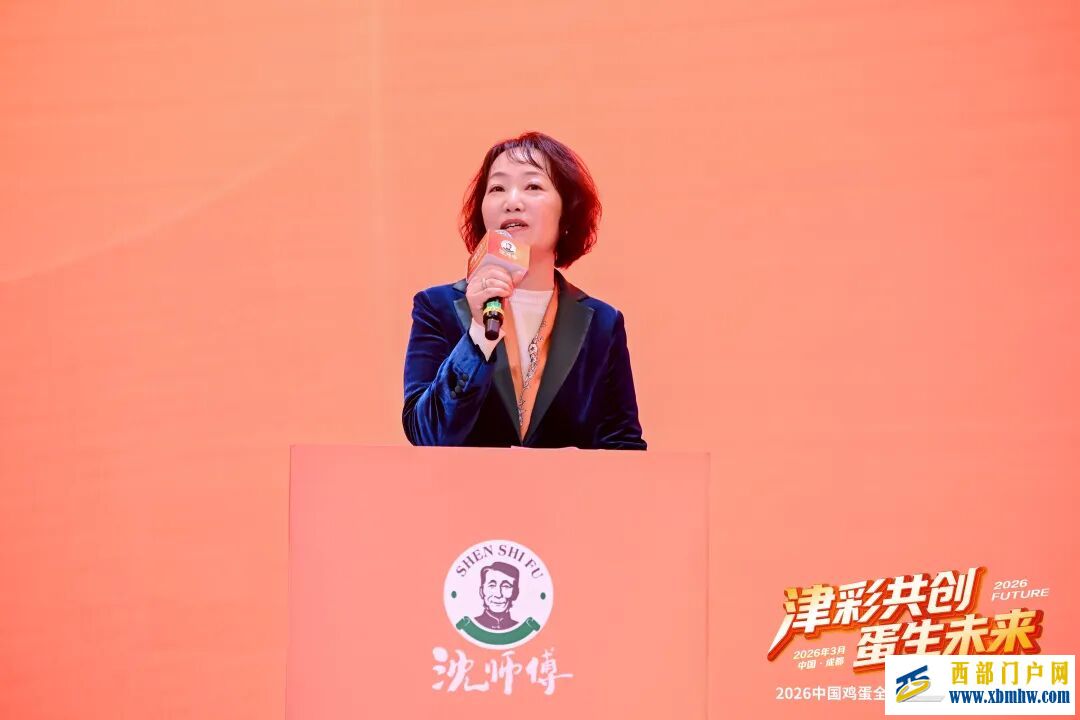 2026新津绿色食品产业生态共创大会暨中国鸡蛋全产业链高质量发展大会隆重举办(图9) 2026新津绿色食品产业生态共创大会暨中国鸡蛋全产业链高质量发展大会隆重举办(图9)