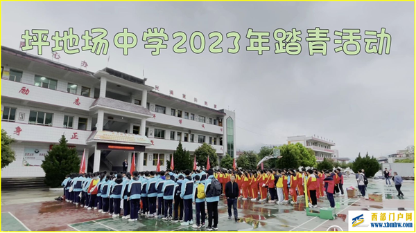 唱响春天旋律 放飞美丽心情(图1) 图片1.png