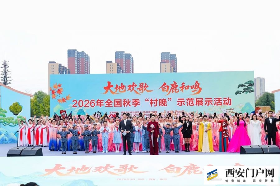 大地欢歌庆丰年 白鹿和鸣谱新篇 2026